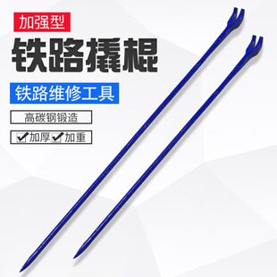 铁路羊角撬道起子道岔施工工具1.2米1.5米圆钢开口钢钎轨道撬棍