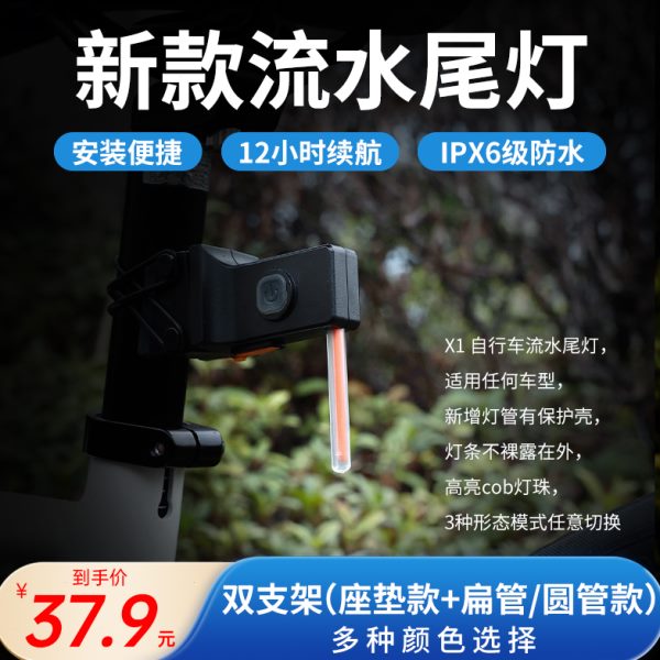 夜骑流光领航灯自行车流水尾灯公路山地警示后尾车灯创意骑行装备