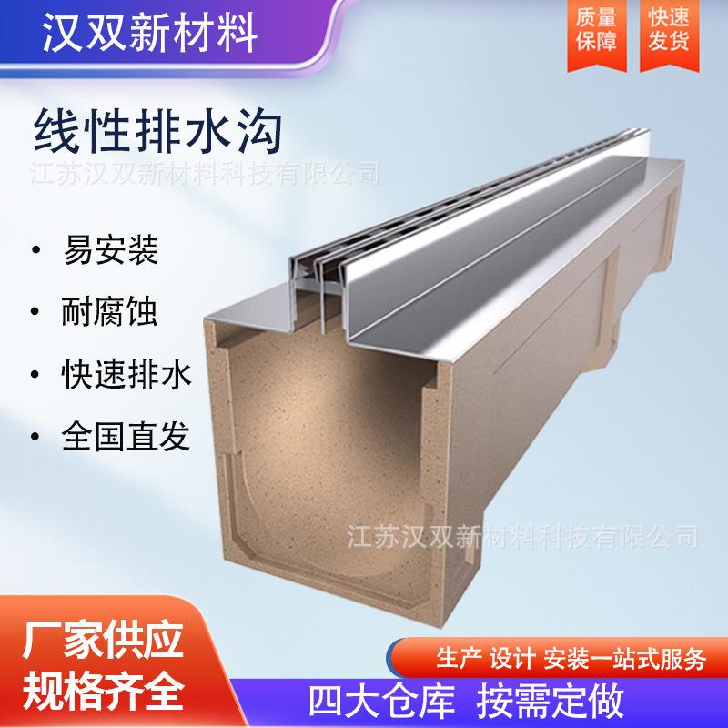 不锈钢排水沟U型槽线性排水沟安装便捷成品下水道缝隙式排水沟渠