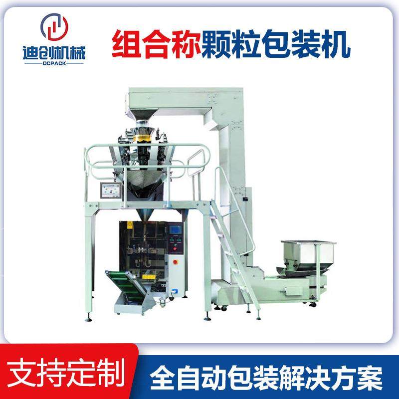 大型立式颗粒包装机十头称电子称重包装机食品大袋包装机直销,五金/工具,其他机械五金,淘宝优惠券,粉丝福利购,淘宝优惠卷