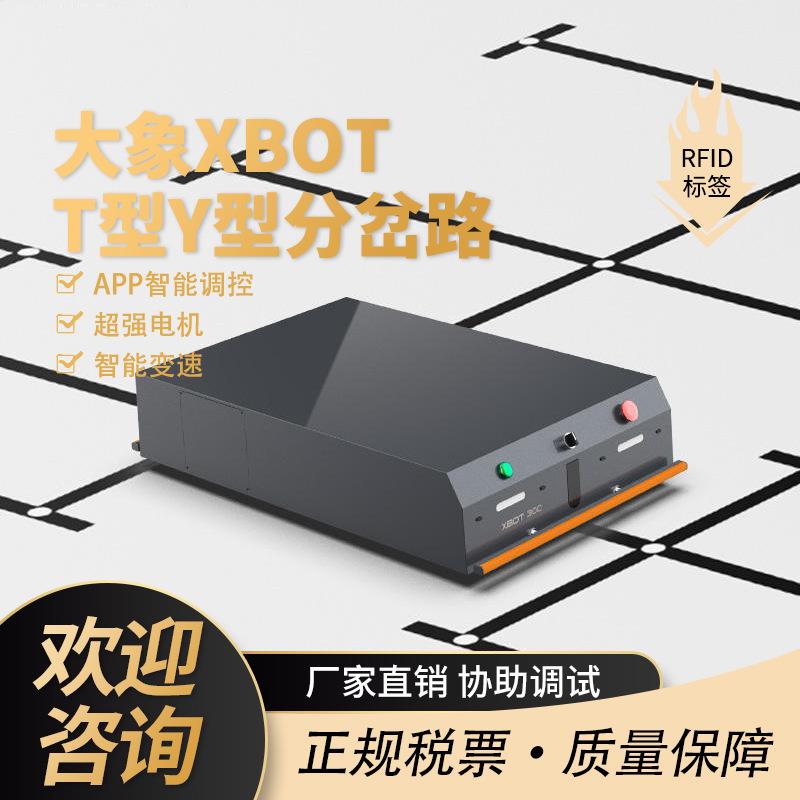 AGV智能搬运小车RFID标签定位Y型T型十字分岔路线物流运输机器人