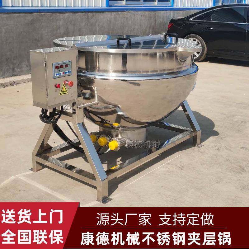 可倾斜摇摆式学校食堂熬汤锅电加热导热油夹层锅制药药膏熬煮锅,清洗/食品/商业设备,其他食品加工设备,淘宝优惠券,粉丝福利购,淘宝优惠卷