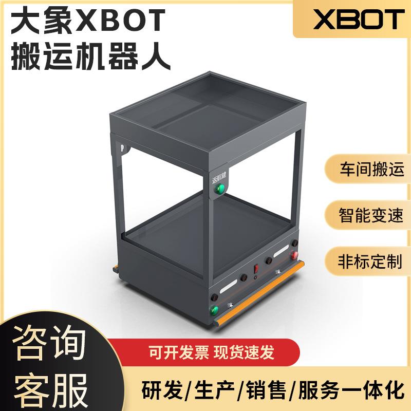 50KG支架款AGV底盘无轨智能搬运小车自由转向机器人物料运输车
