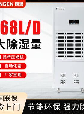 168L除湿机TE-168D经典系列仓库车间地下车库防潮除湿机抽湿