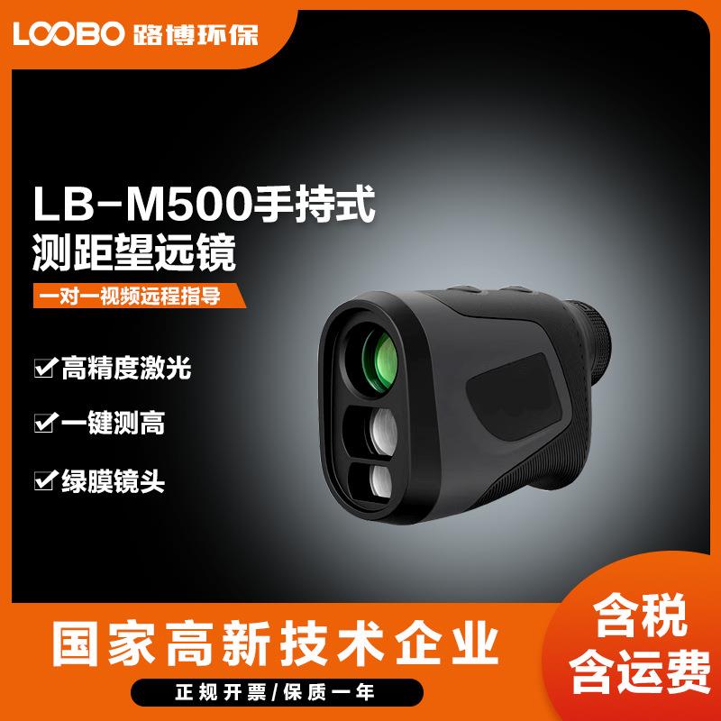 户外测距仪望远镜手持高精度测量仪激光测量仪测