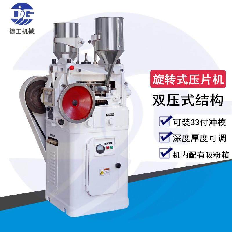 ZP33冲铁质旋转式压片机厂家三七粉末旋转式压片机玻璃马赛克压机,五金/工具,其他机械五金,淘宝优惠券,粉丝福利购,淘宝优惠卷