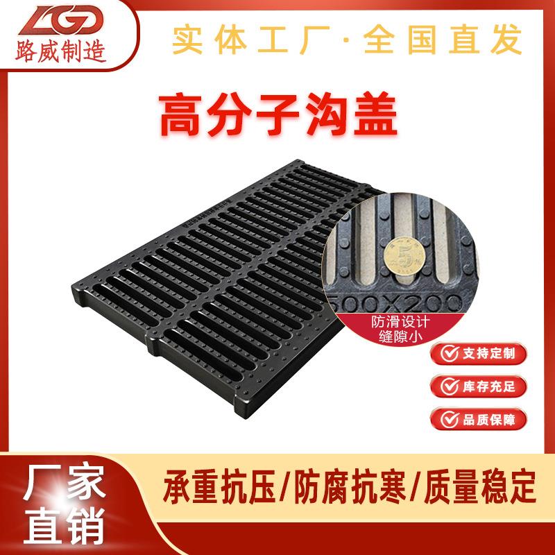厂家直销高分子合金复合明沟盖塑料下水道地沟电力排水沟盖板