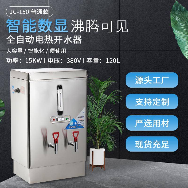 饮水机商用开水器办公室学校不锈钢大容量多人饮水开水机厂家