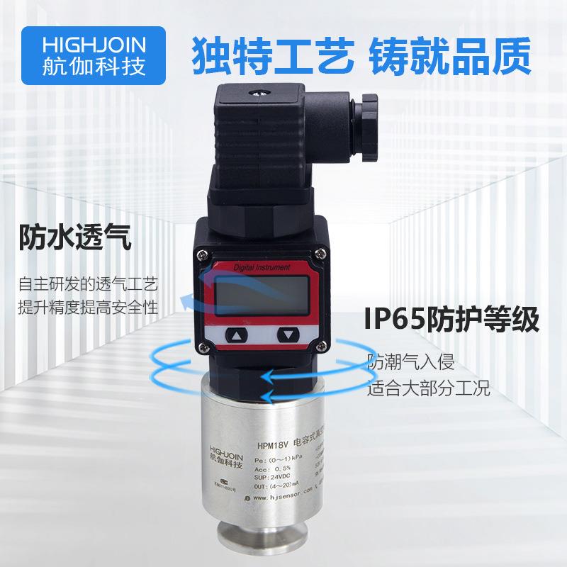 真空计LCD数显数字型绝压传感器电容薄膜负压变送器4~20mA/RS485
