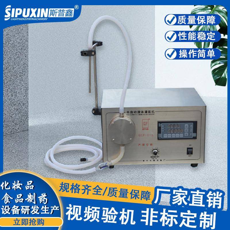 半自动药水灌装机水剂灌装机口服液灌装机离子烫灌装机