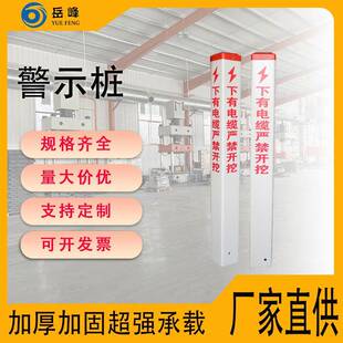 警示标示桩下有电缆禁止开挖地埋管道标志杆管线警示桩厂家直营
