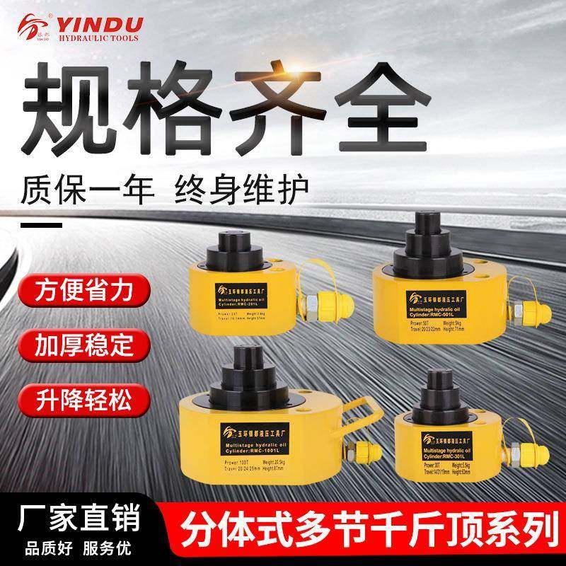 分离式液压千斤顶分体多节超薄RMC-101L20T30T50T100T油压千斤顶,五金/工具,其他机械五金,淘宝优惠券,粉丝福利购,淘宝优惠卷
