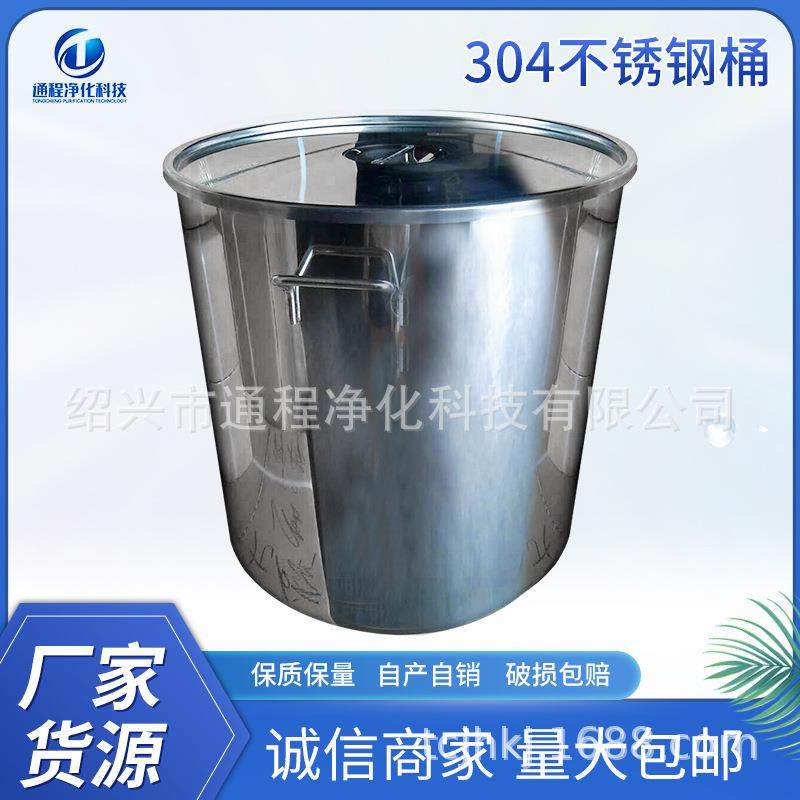供应304不锈钢桶加厚手大容量无磁带盖加厚商用豆浆奶茶提密封桶,工业油品/胶粘/化学/实验室用品,其他实验室设备,淘宝优惠券,粉丝福利购,淘宝优惠卷