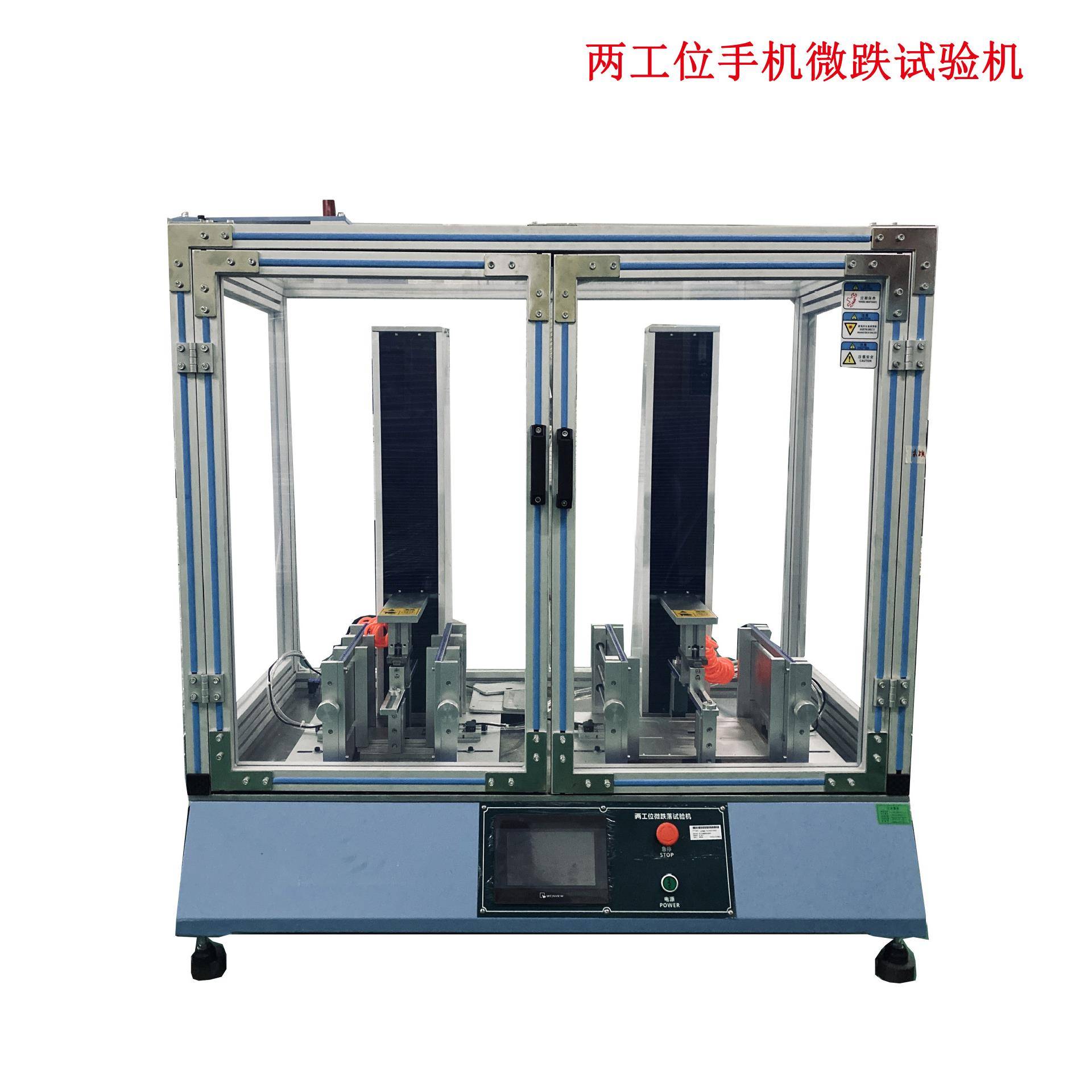 热销两工位手机微跌试验机平板电脑微机物件跌落机跌碰撞测试机