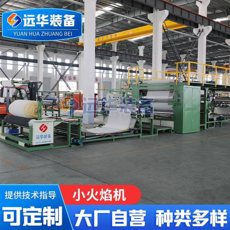 小型火焰复合机汽车内饰材料复合机布料复合机皮革火焰复合机