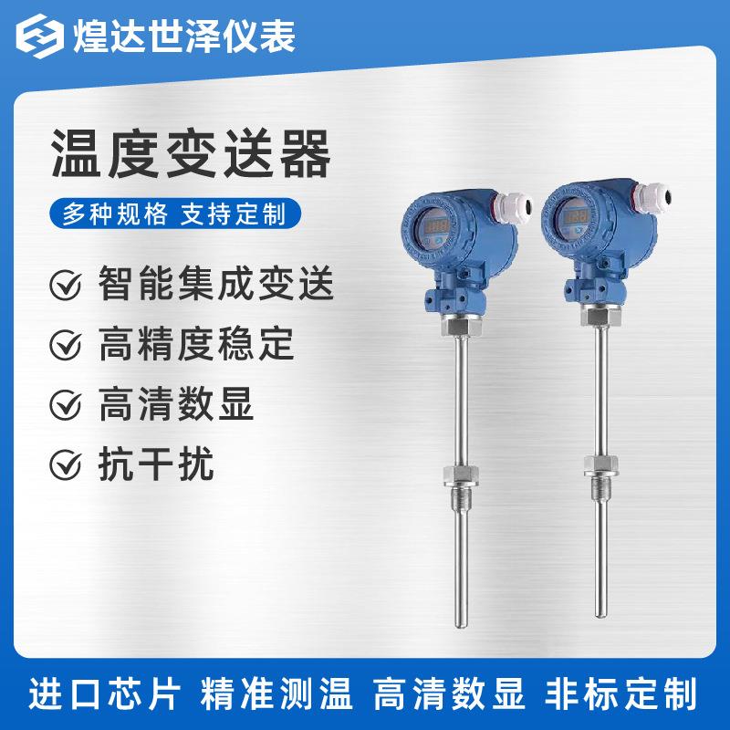 工业PT100型数显热电阻智能485数字显示温度变送器热电偶