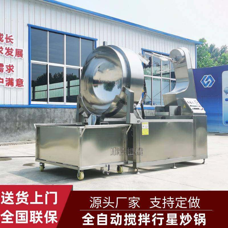 包子饺子馅炒制自动搅拌炒锅咖喱酱行星搅拌炒锅月饼馅料炒锅,清洗/食品/商业设备,其他食品加工设备,淘宝优惠券,粉丝福利购,淘宝优惠卷