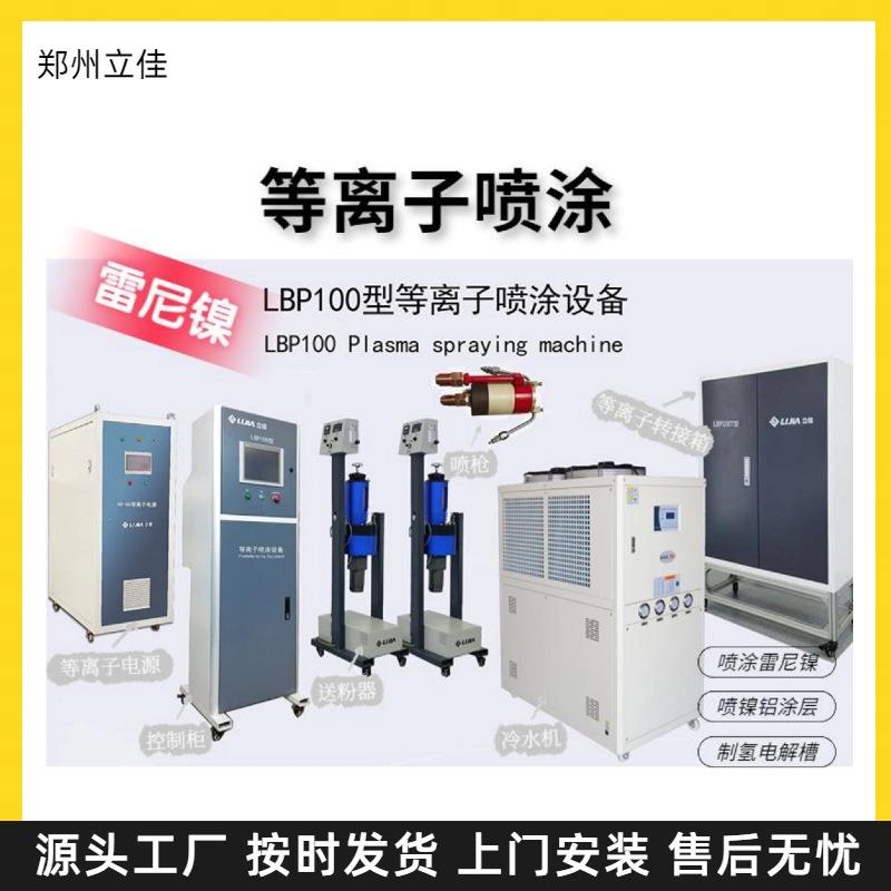 郑州立佳源头工厂镍网电极喷涂镍铝合金绝缘轴