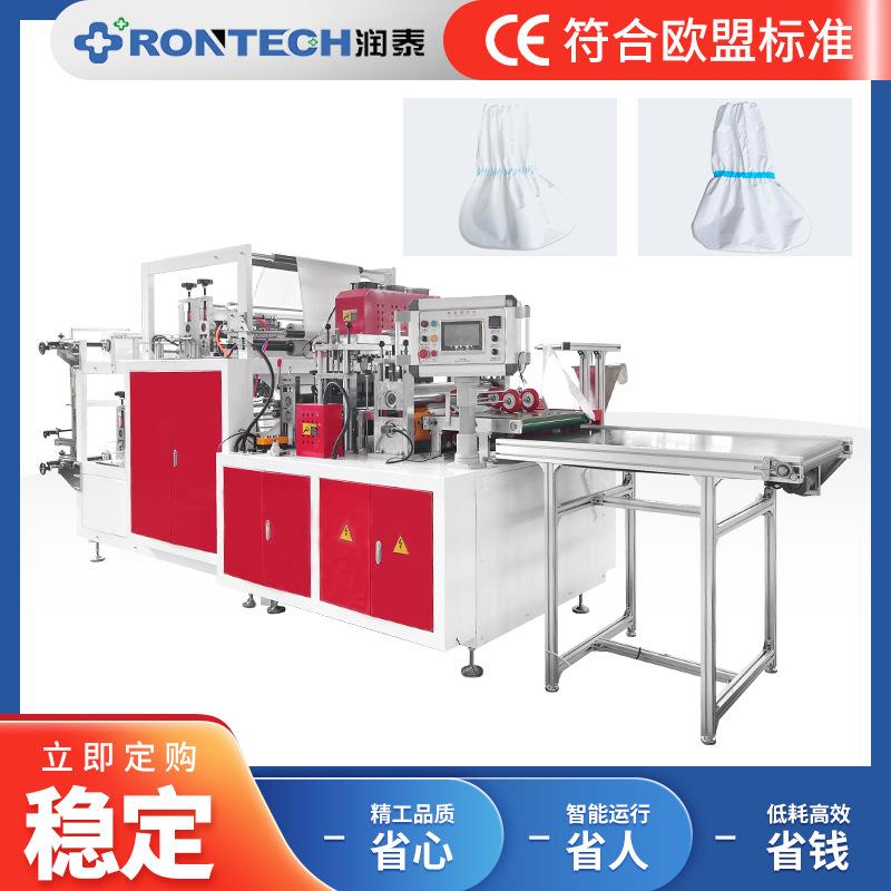 全自动上胶条靴套机一次性防护靴套制造机自动无纺布鞋套机设备