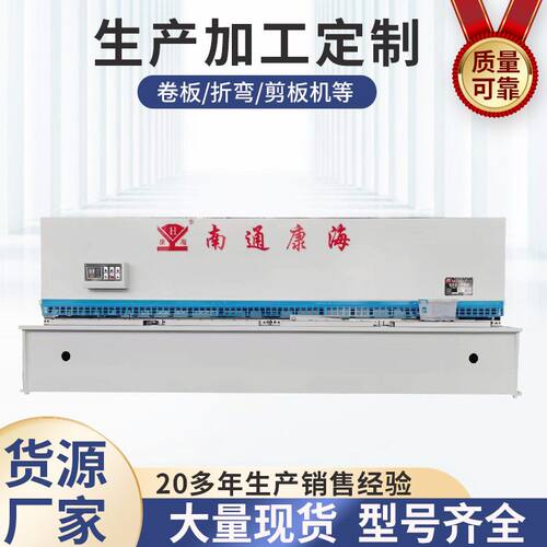 厂家供应 三包选配 QC12Y-6X6000全自动液压摆式剪板机 数控机床