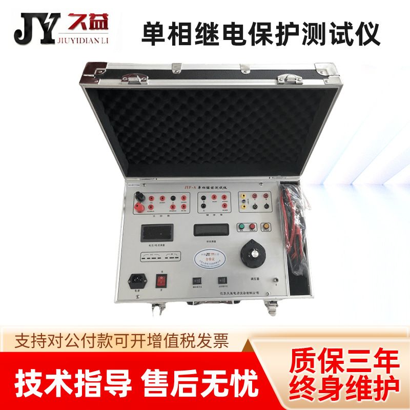 JDS2000单相继电保护测试仪 数字式继电保护试验箱 便携式 厂家