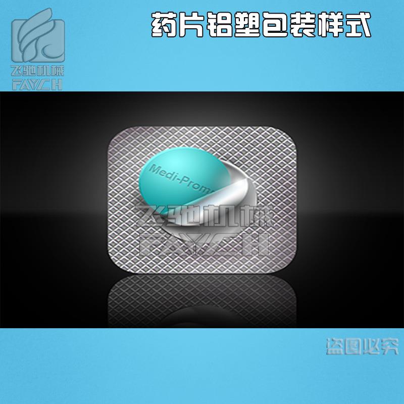 全自动平板式药片/胶囊双铝泡罩包装机 优质硬双铝泡罩包装机设备