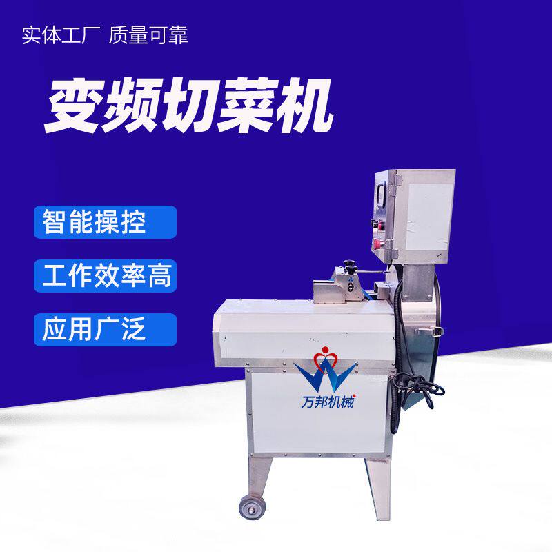厂家生产水菜切段机 尺寸可调蔬菜切菜机 金枝恋大叶空心菜切段机