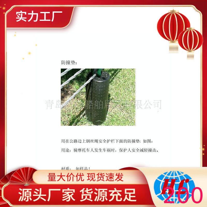 韩国EVA材质公路道路防护栏垫，护栏，设施图1619防撞设施青岛否