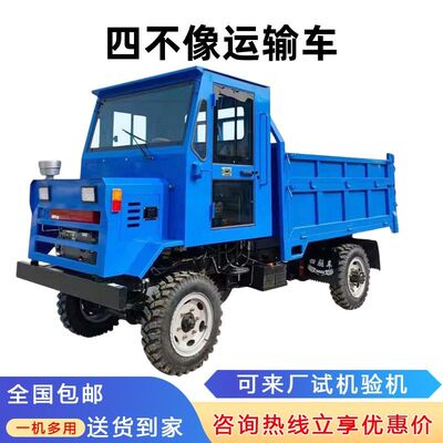四不像四驱农用车 翻斗自卸车拉土拉沙拉毛竹柴油四轮运输车