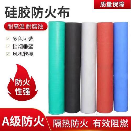 双面涂胶耐温红色硅胶防火布硅钛合金防火布电焊防护玻纤阻燃布