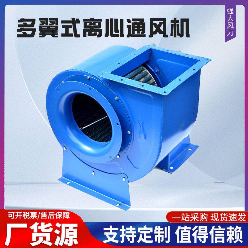 厂家九洲普惠11-62-3A多翼式离心通风 11-62-3.5A厨房用风机