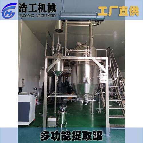 沉香精油提取机械 艾草精油纯露提取设备 精油提取设备
