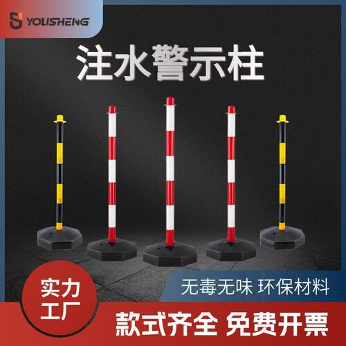 塑料警示柱注水PE弹力柱可移动反光防撞柱交通安全道路 警示桩