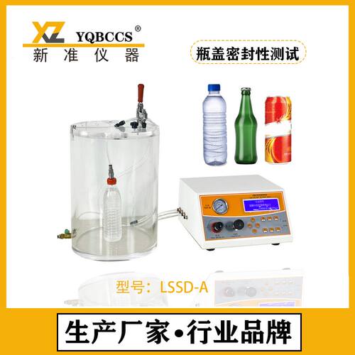 塑料瓶泄漏密封测试仪LSSD-A瓶盖密闭性测试仪泄漏密封强度测试仪