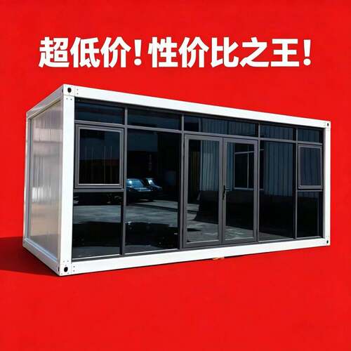 镀锌加厚材料移动集装箱活动房环保无味住人办公实体工厂价格实惠