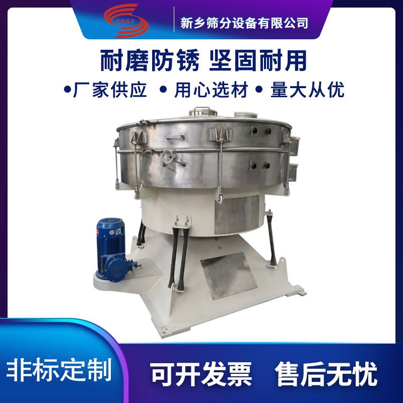 蛋糕粉圆形振动筛 酵母粉圆形摇摆筛便于拆卸红薯粉过滤筛