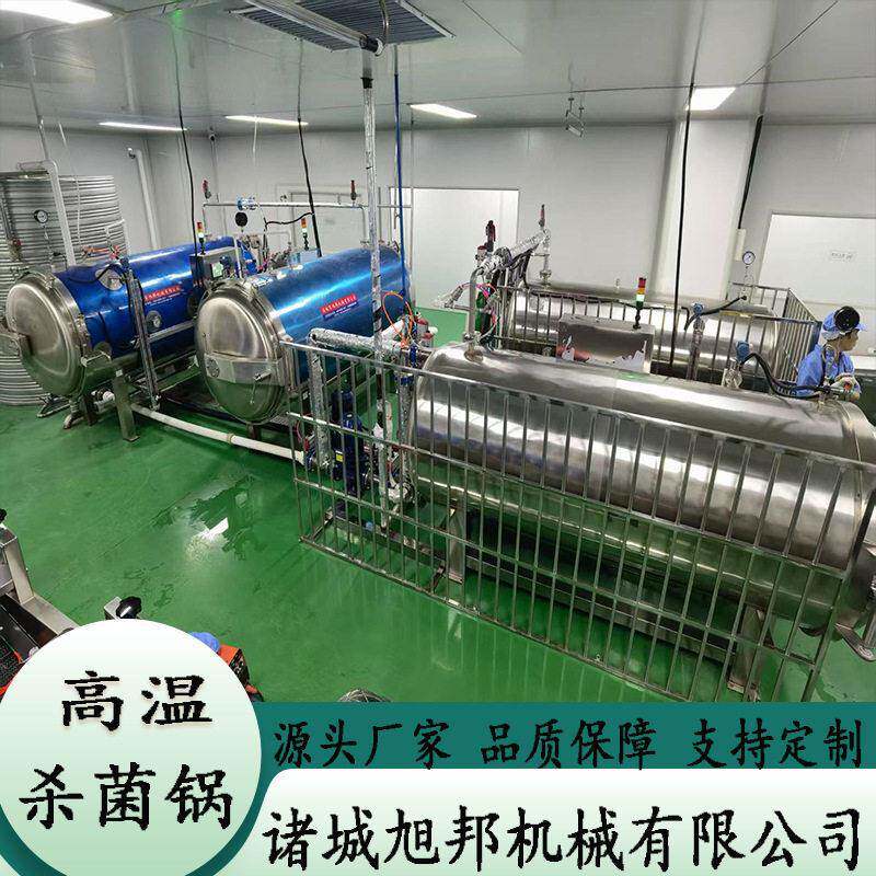即食燕窝八粥杀菌锅 袋装食品杀菌设备 豆豉鱼温灭菌设备