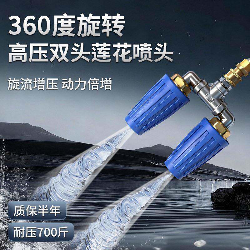 压全铜旋转喷头陶瓷阀芯莲花快接洗车机清洗机水枪除锈洗地喷嘴