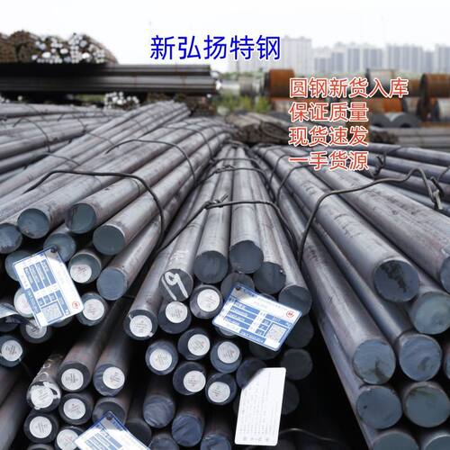 东特H13模具钢【H13圆钢】长度6-9米   规格齐全