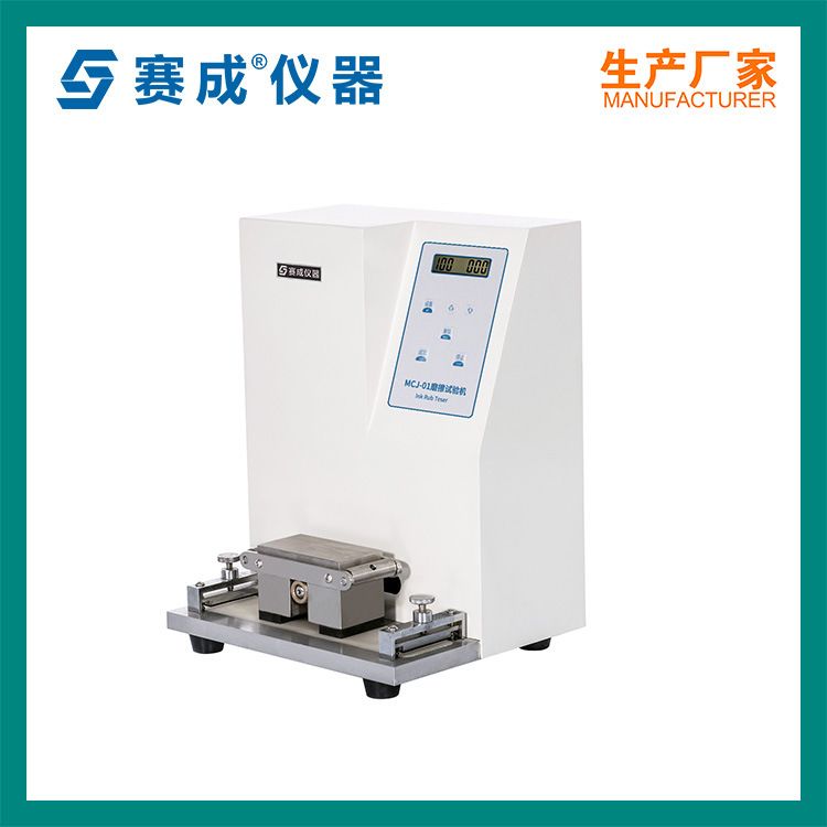 印刷品摩擦试验机 纸张印刷油墨脱色试验机 油印脱色耐磨试验机
