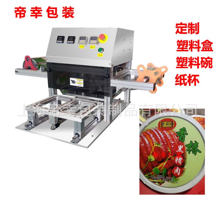 定制梅菜扣肉封碗机橄榄菜油焖竹笋盒装抽真空封口包装机自嗨火锅