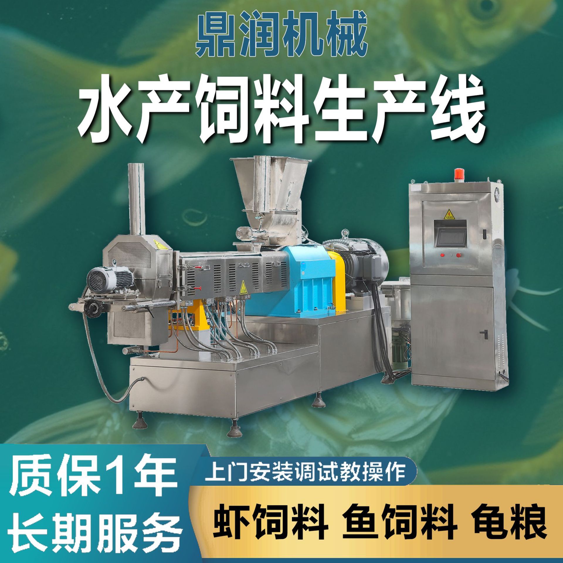 时产2吨大型漂浮鱼饲料生产线 双螺杆湿法沉底虾蟹海鱼粮膨化机