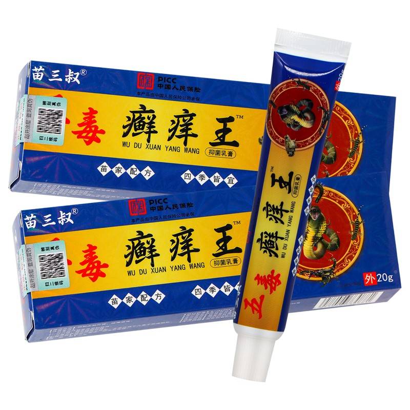 膏正品苗三五毒癣痒叔王抑乳 SHE菌20g/盒