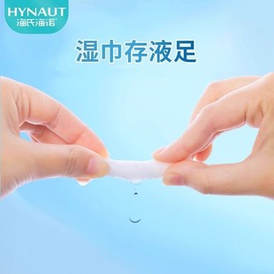 海氏海洁诺75酒精湿%巾BGQ清品物体表面小包便携出差旅行家用正保