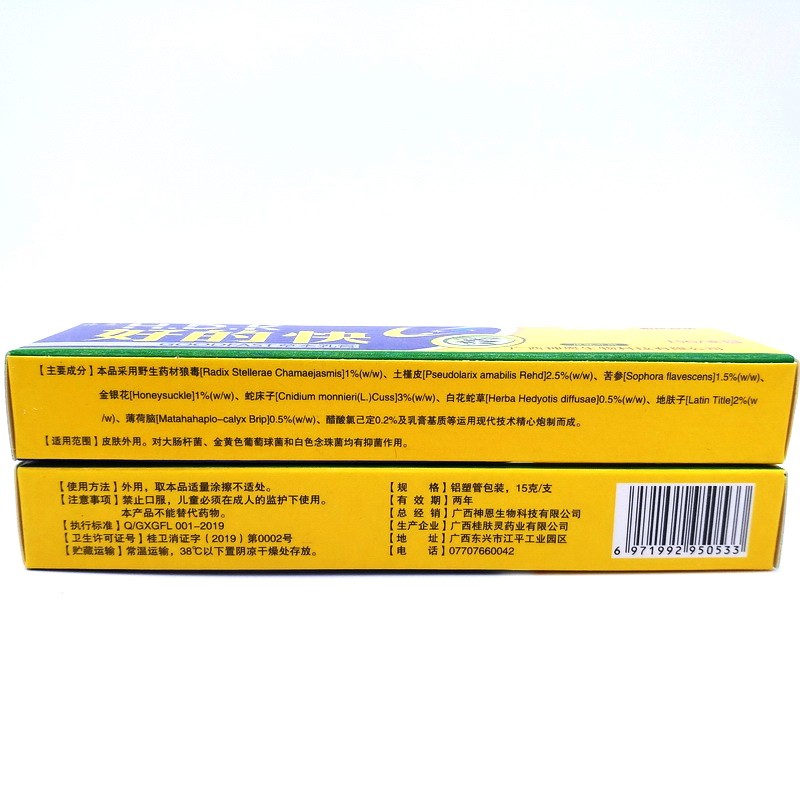 明尼舒达好的快草本HTI膏2送1/5送乳神恩好得快软膏好3快乳的膏