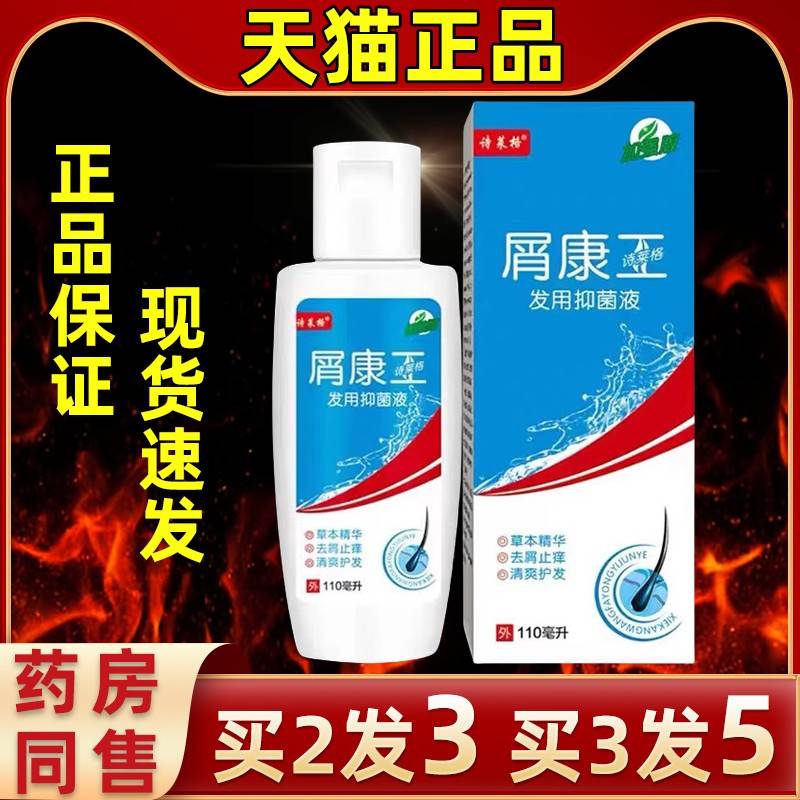 屑诗莱格油康王去屑止痒洗发水露官方旗舰EUP品牌控生发姜洗发洁