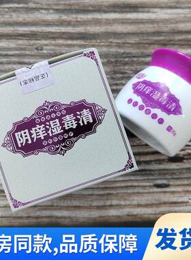 旗舰店官方正品琦堂乳阴痒毒XMG湿清芙20g男女通用型抑菌膏