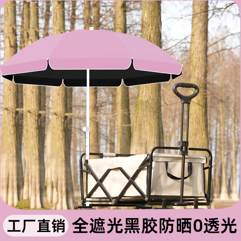 遮阳伞户外摆摊专用太阳伞大型防晒伞耐用防紫外线露营黑胶庭院伞