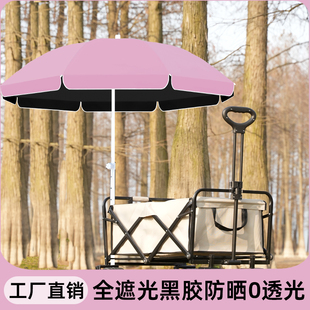 遮阳伞户外摆摊专用太阳伞大型防晒伞耐用防紫外线露营黑胶庭院伞