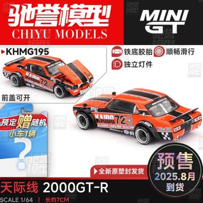 GTR (K) Hdo合金车模seu2000:Sk10C K 64aiP 尼桑oGT1Gliney-MINI